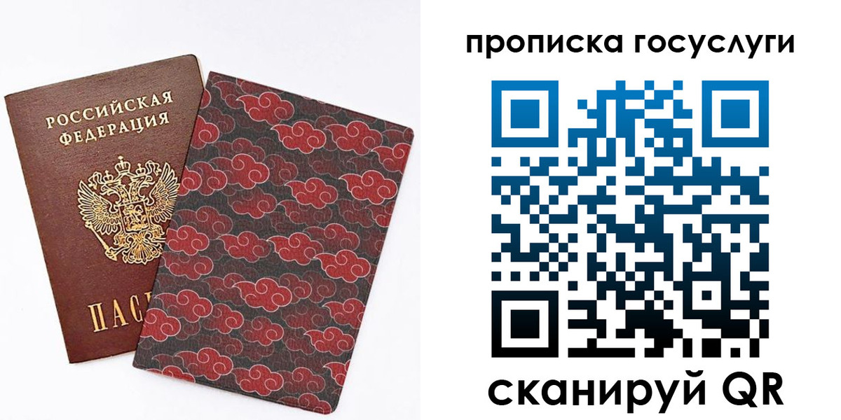 купить прописку в Аргуне