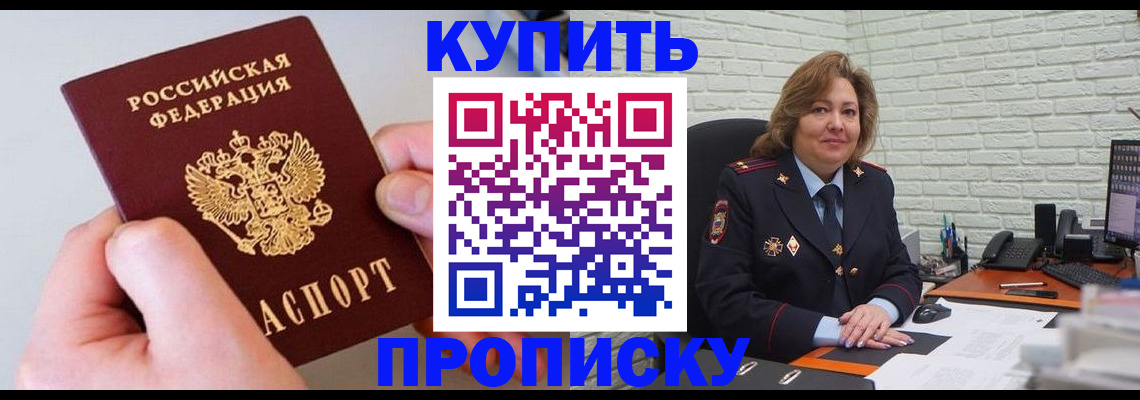 прописка иностранных граждан в Аргуне