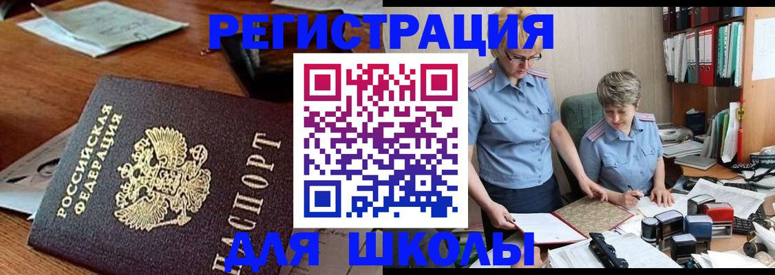 где прописаться в Аргуне