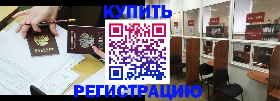 где прописаться в Аргуне