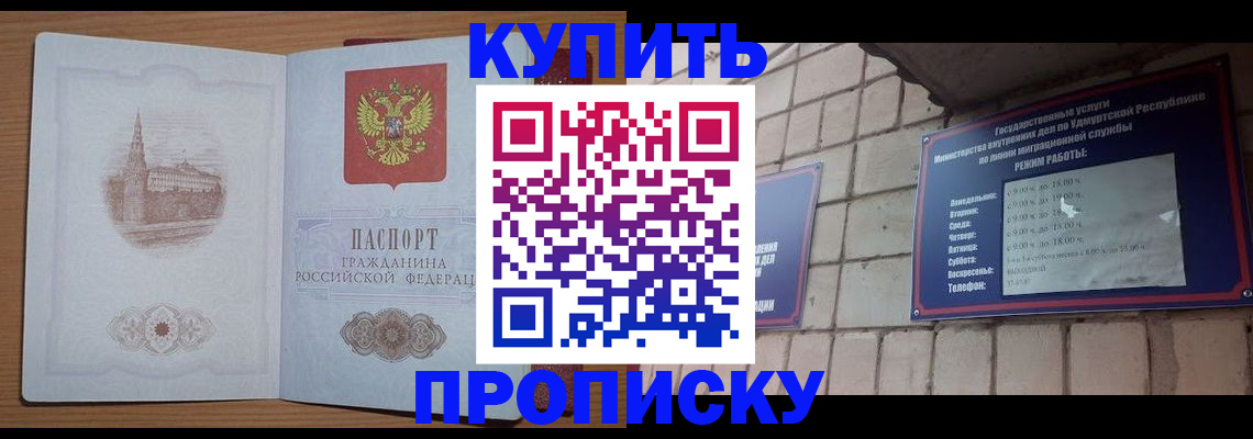 временная регистрация 2025 в Аргуне