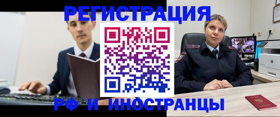 регистрация для дет. сада в Аргуне